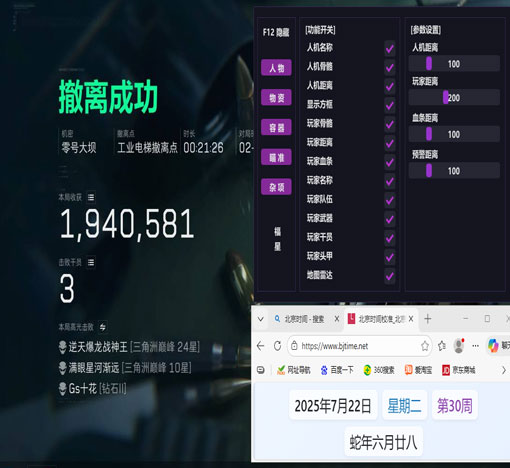 三角洲辅助低价卡盟透视自瞄效果